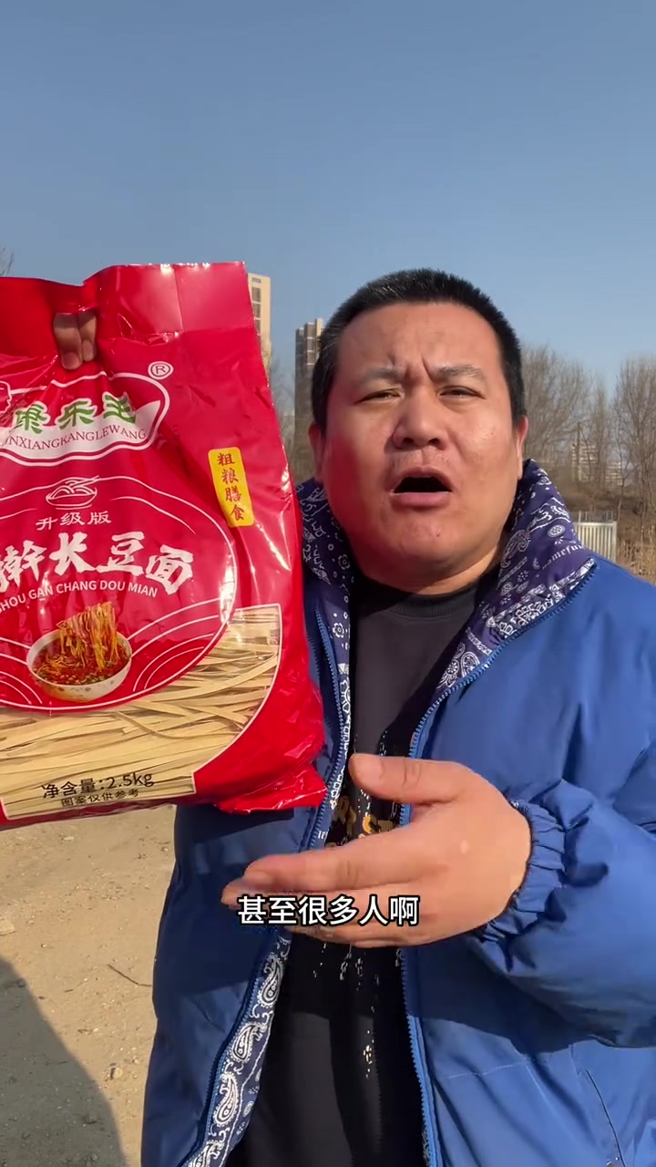 山西特产手擀长豆面，特色面条，沙蒿豆面条 #手擀长豆面 #手擀面 #面条 #特色面条