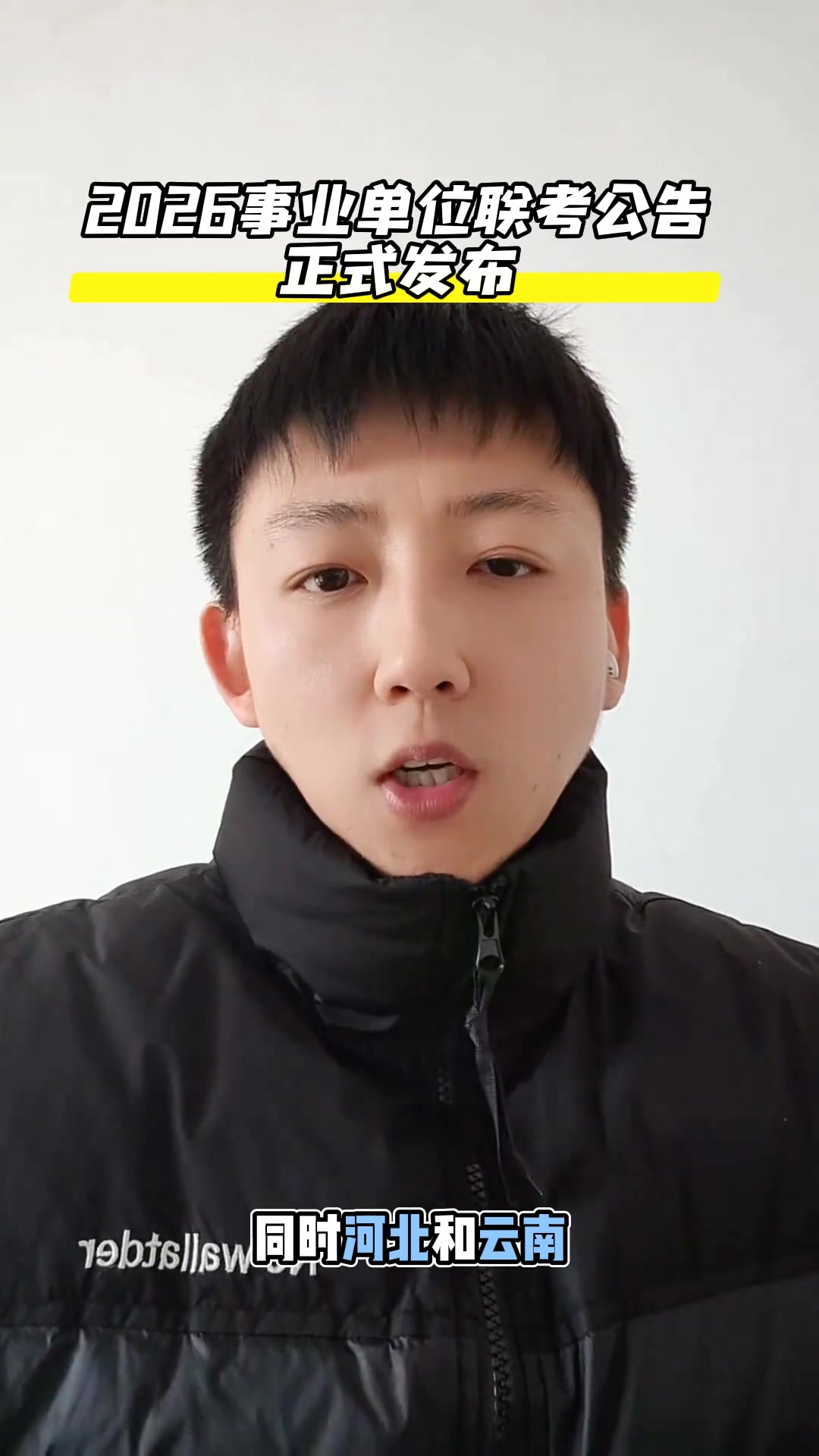 事业单位联考出了！宁夏黑龙江招近8700人