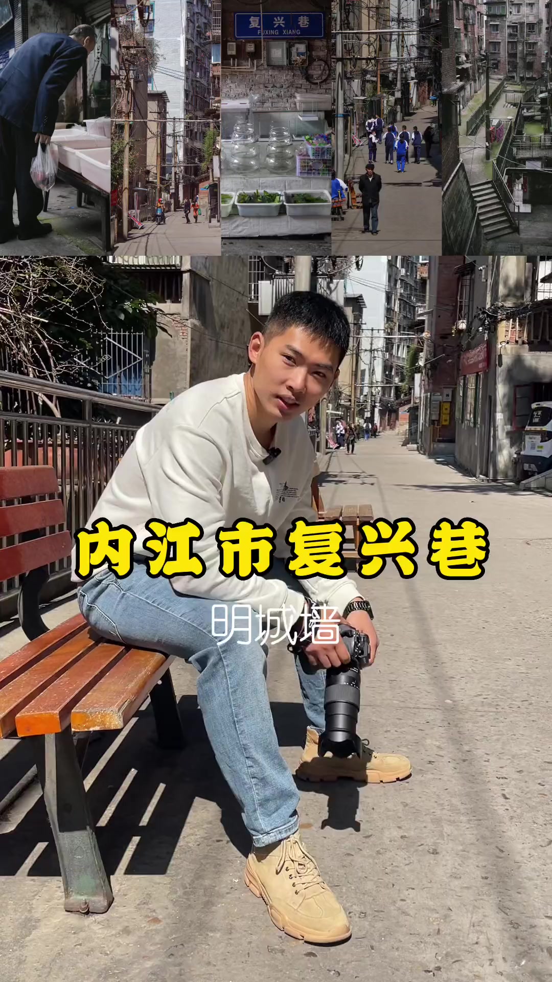 内江市上南街复兴巷,曾经内江最大的花鸟鱼虫市场,五百多年的明城墙当地基