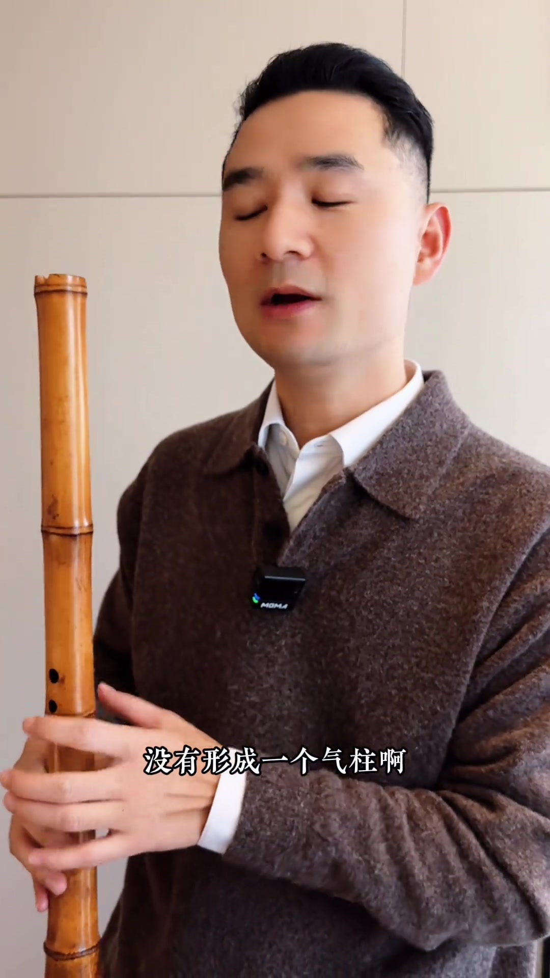 箫友吹不出饱满音色?教你搞定这难题