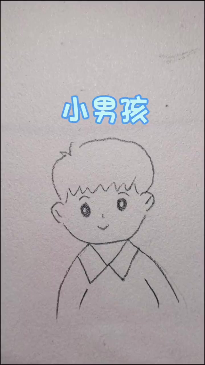 超简单的小男孩简笔画,可爱又好画