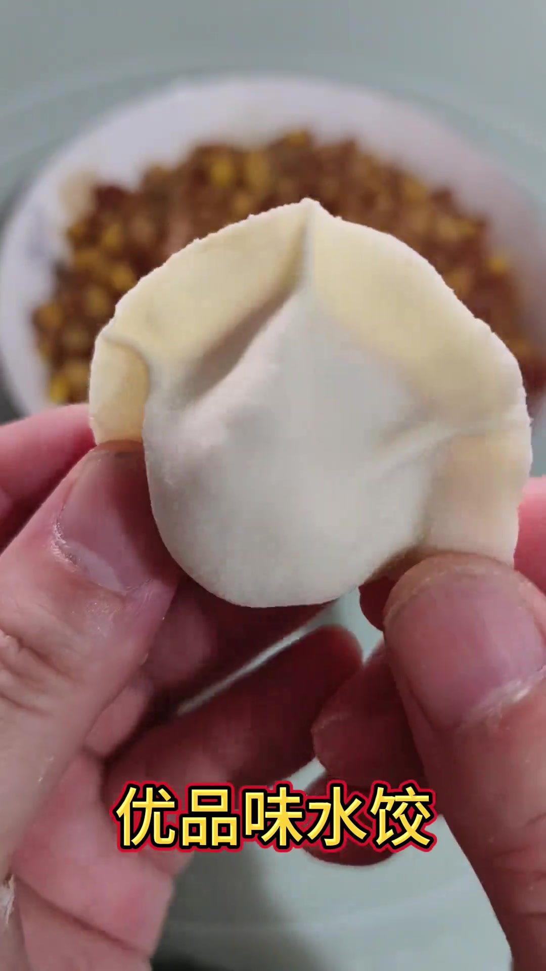 大肚水饺包法，慢动作分解教程