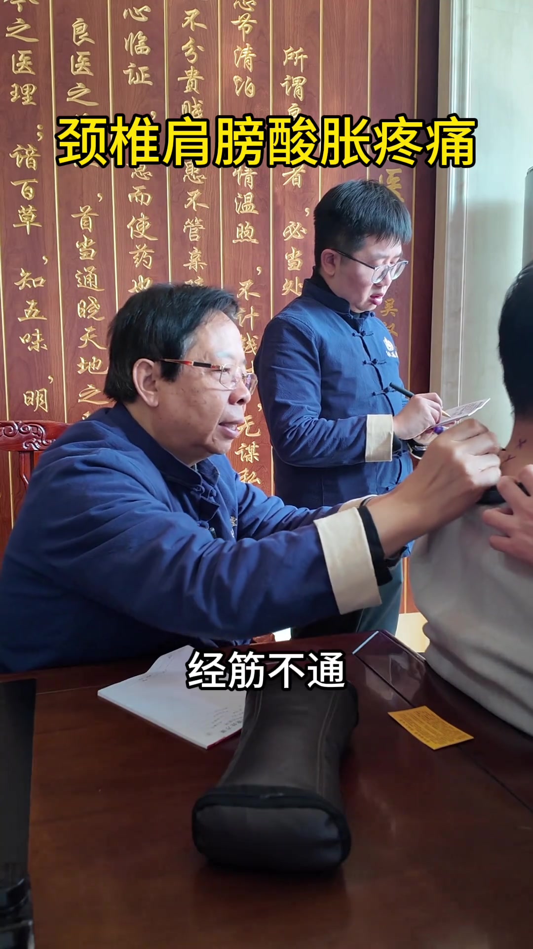 颈肩背酸胀疼痛?中医世家教你缓解!山东