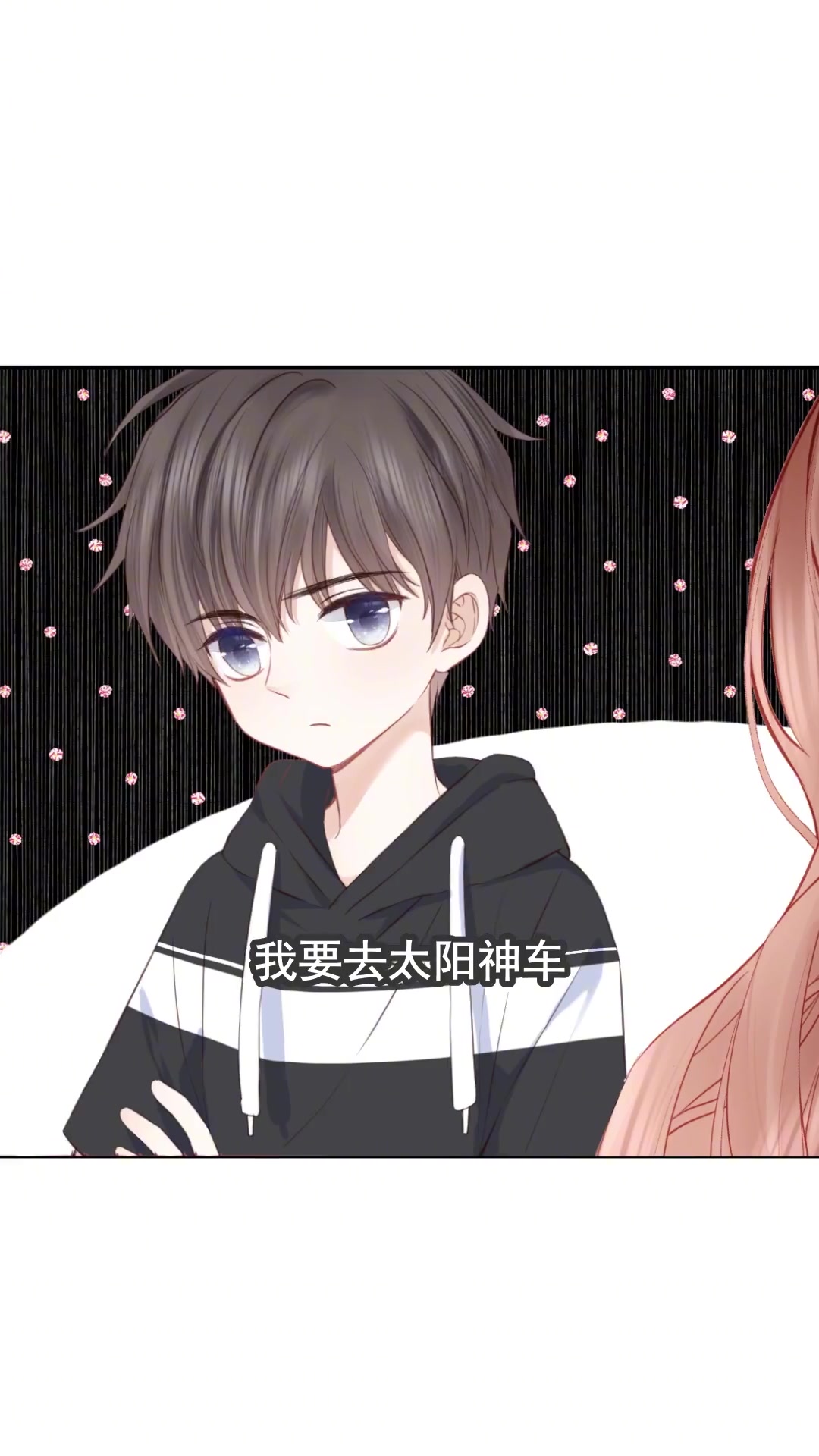 《暗恋橘生淮南》漫画推荐：二次元情侣的甜蜜故事