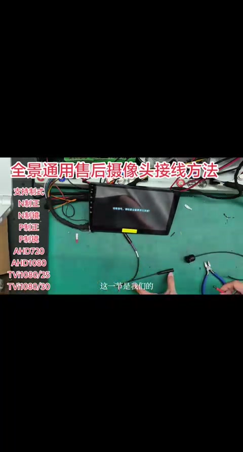 360全景摄像头接线方法