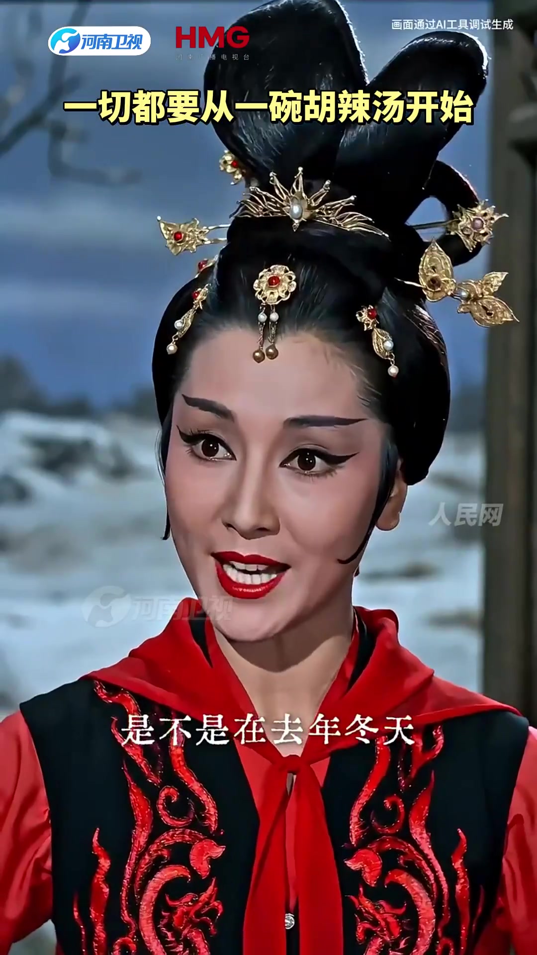 一切都要从一碗胡辣汤开始