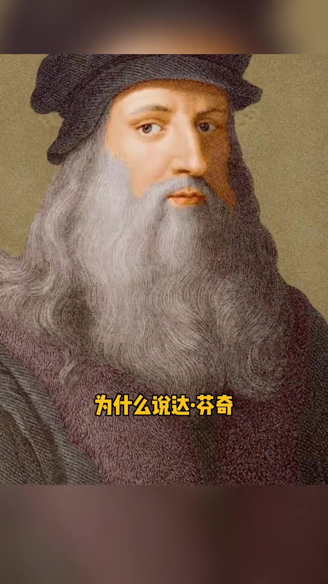 还记得小时候学的达芬奇画鸡蛋课文吗?