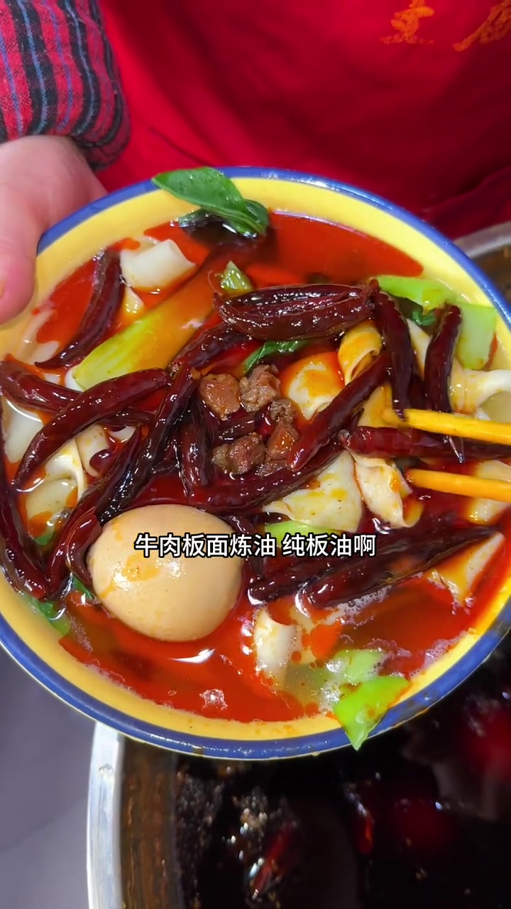 牛肉板面制作,选油方法及使用技巧,板面底料做法教程 #牛肉板面 #安徽板面