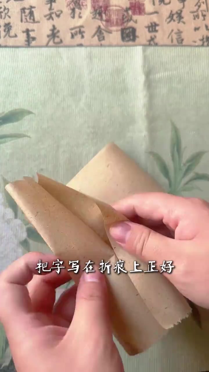 七字对联格子折叠法,简单方法一学就会