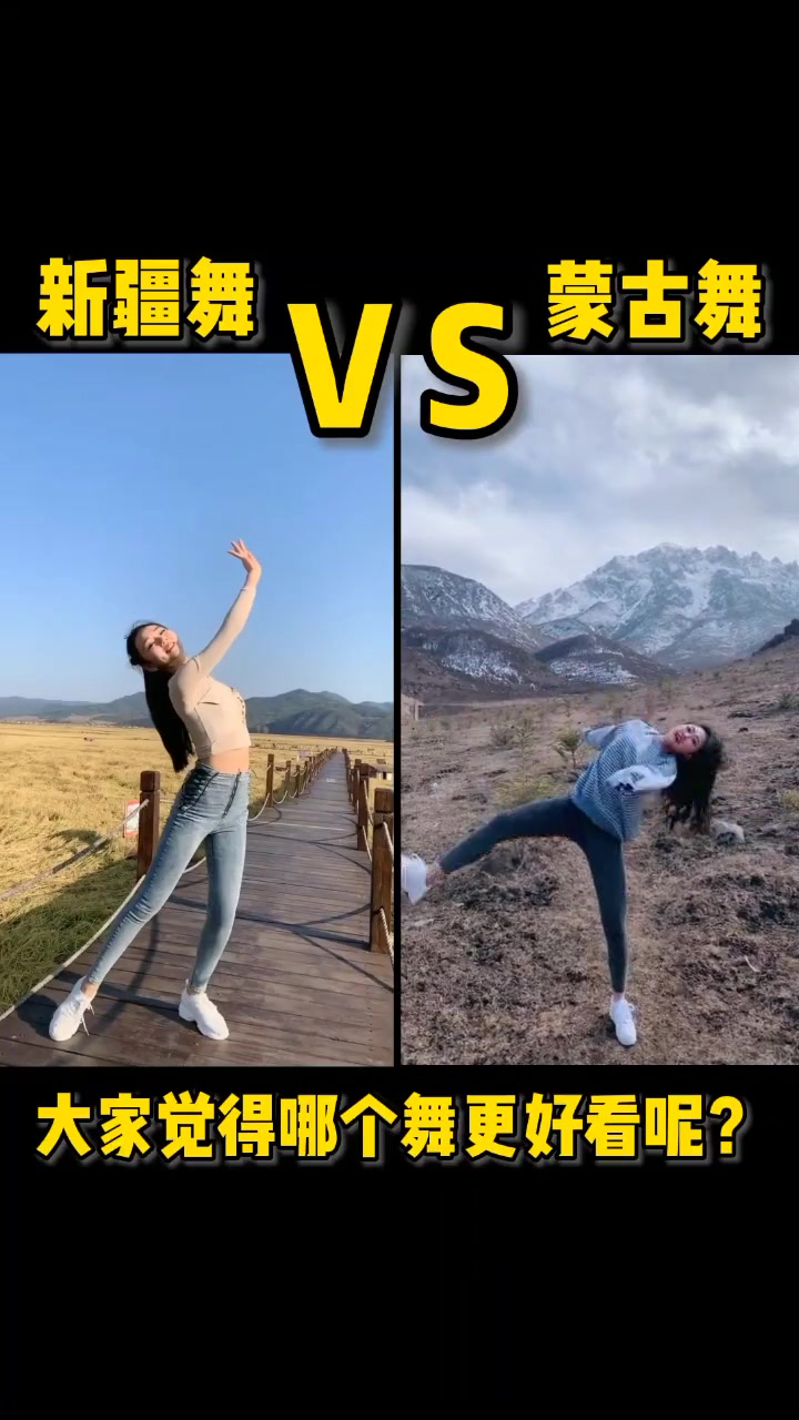 新疆舞和蒙古舞有啥不同?带你了解民族舞特点