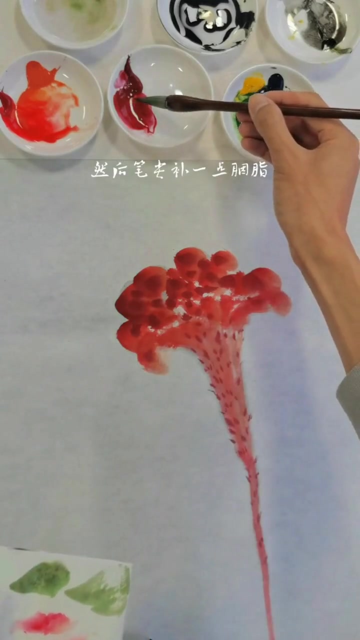 国画鸡冠花画法步骤详解,新手一看就会