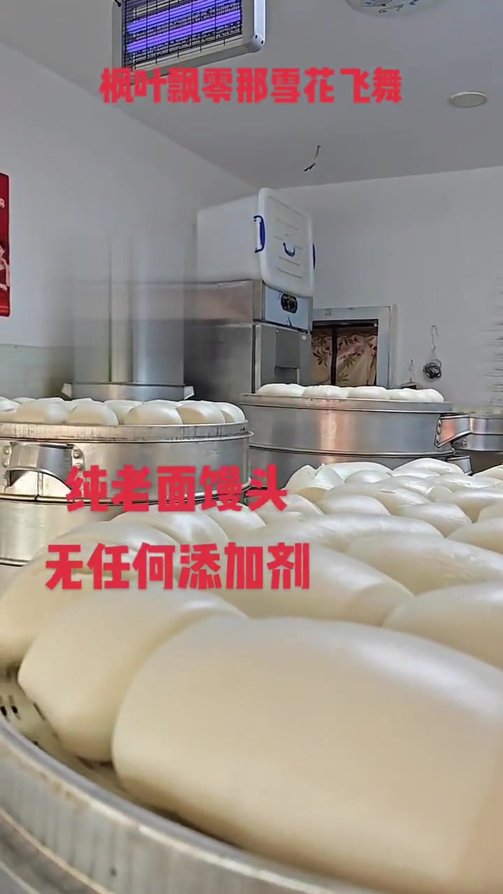 新鲜出炉老面馒头，感谢新老朋友美评