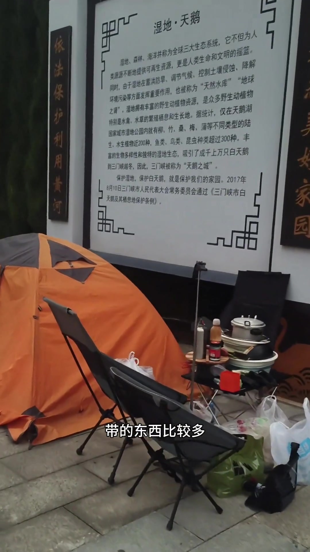 三门峡天鹅湖畔搭帐篷露营,骑摩托旅行