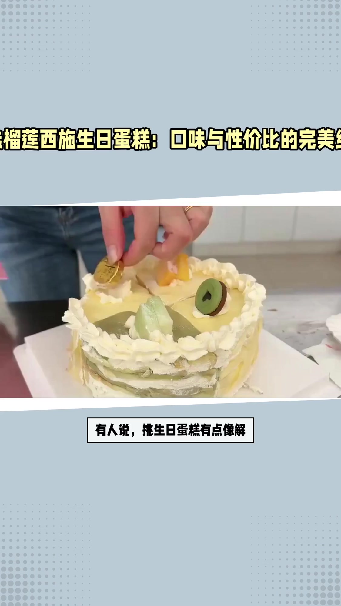 榴莲西施生日蛋糕哪个系列好,性价比高?三款王牌甜品全测评