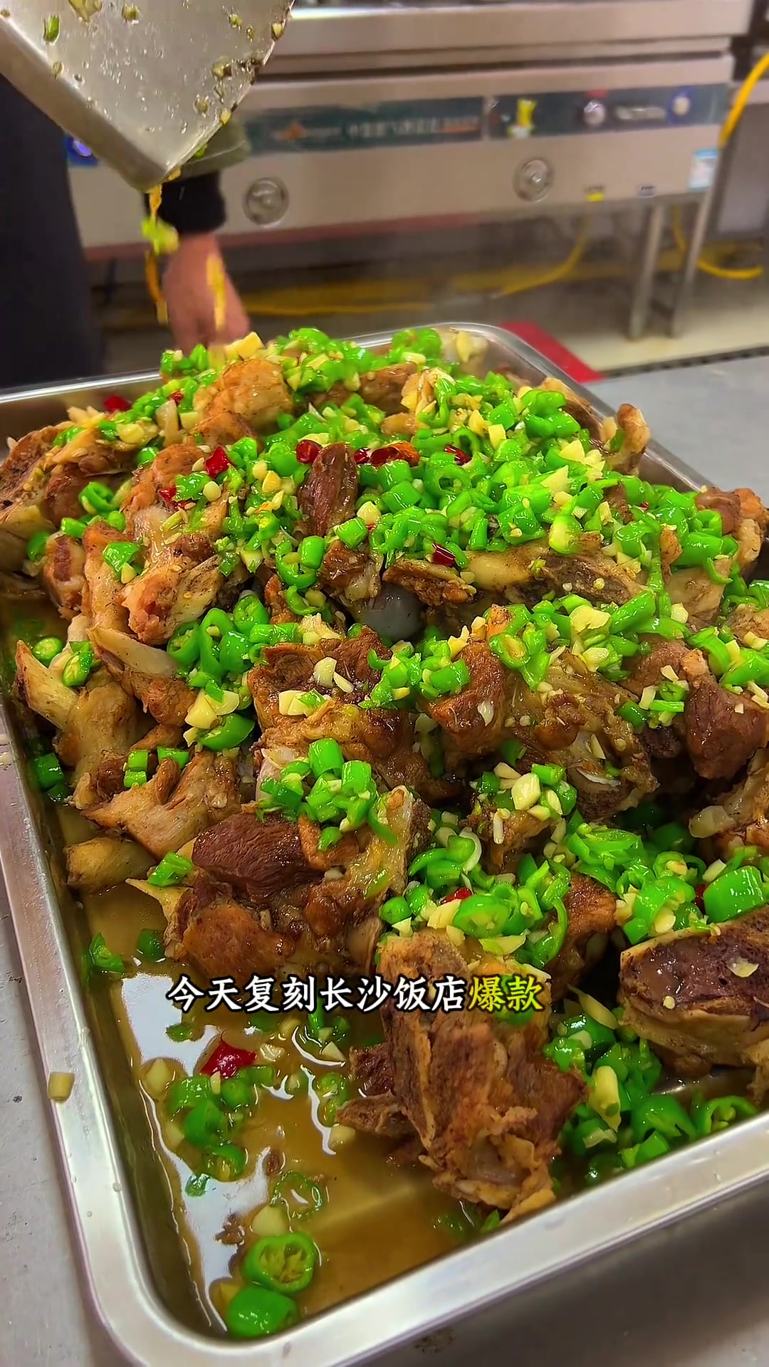 青椒焖筒骨,复刻长沙饭店爆款热菜,虽不正宗但超级入味