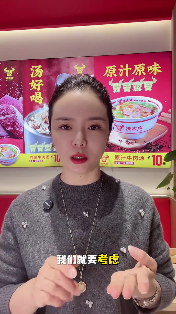 洛阳牛肉汤馆如何选址?