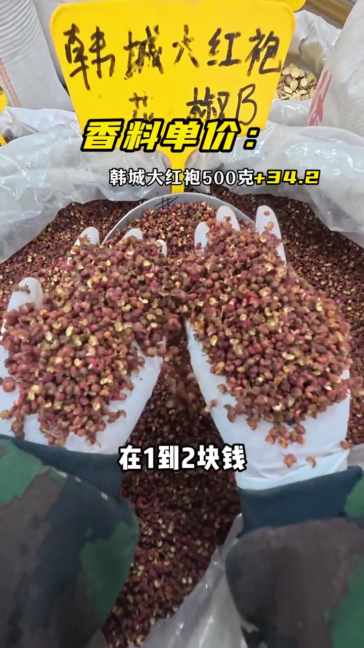 天津狗不理包子配方，香料搭配，味道绝佳！