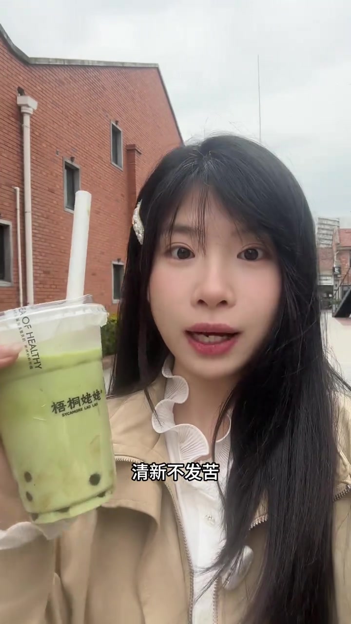 苏州朋友疯狂安利，梧桐姥姥奶茶店测评！