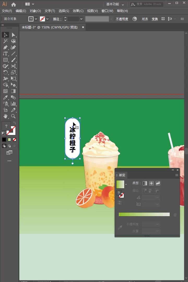 零基础用AI做奶茶菜单设计