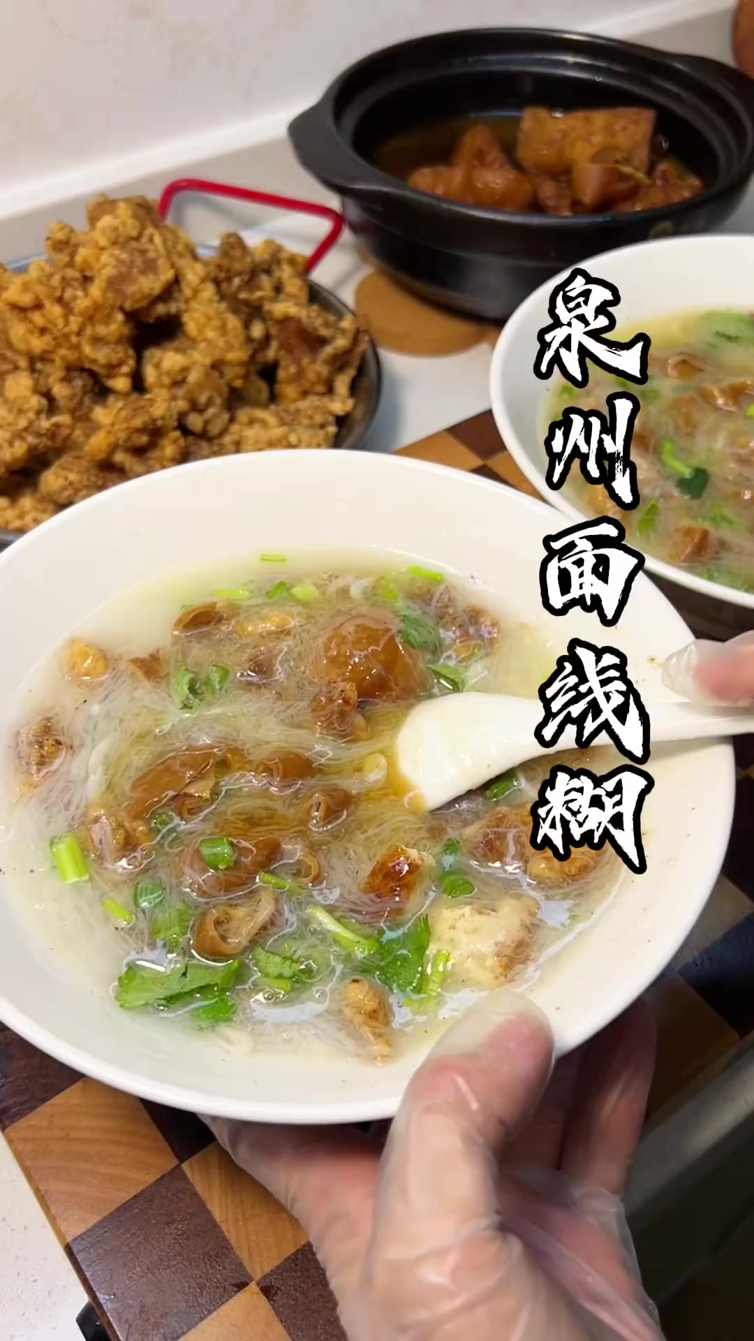 在家复刻泉州面线糊，做法简单味道地道