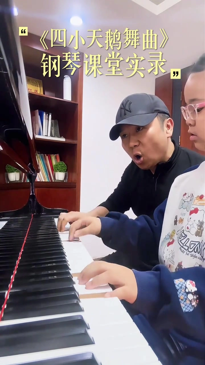 《四小天鹅舞曲》,西安钢琴入门必弹,深受孩子们喜爱!