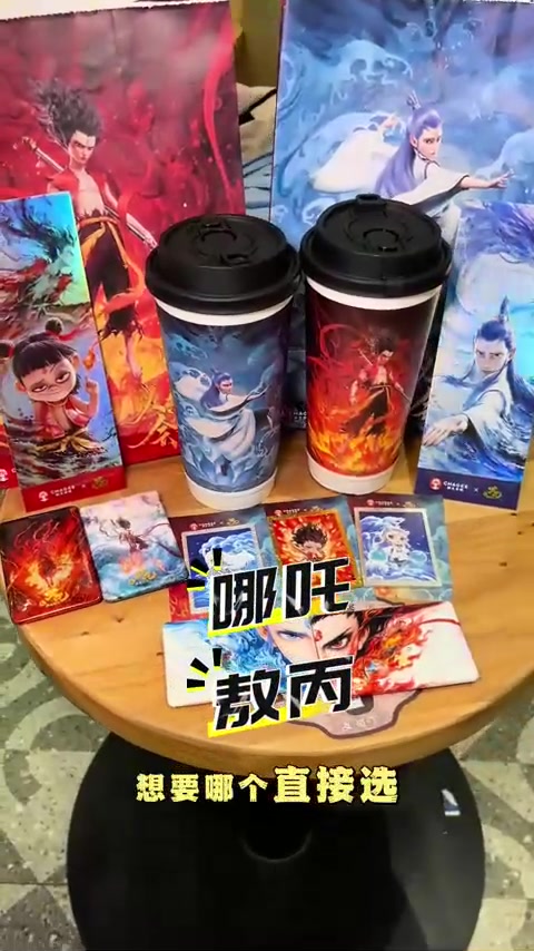 霸王茶姬和哪吒二这波联名也太帅了，我一定要凑全