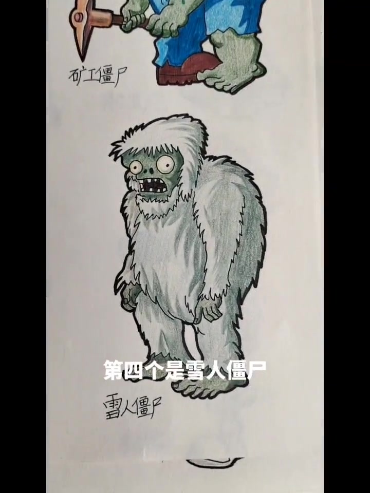 教你画植物大战僵尸里的僵尸简笔画