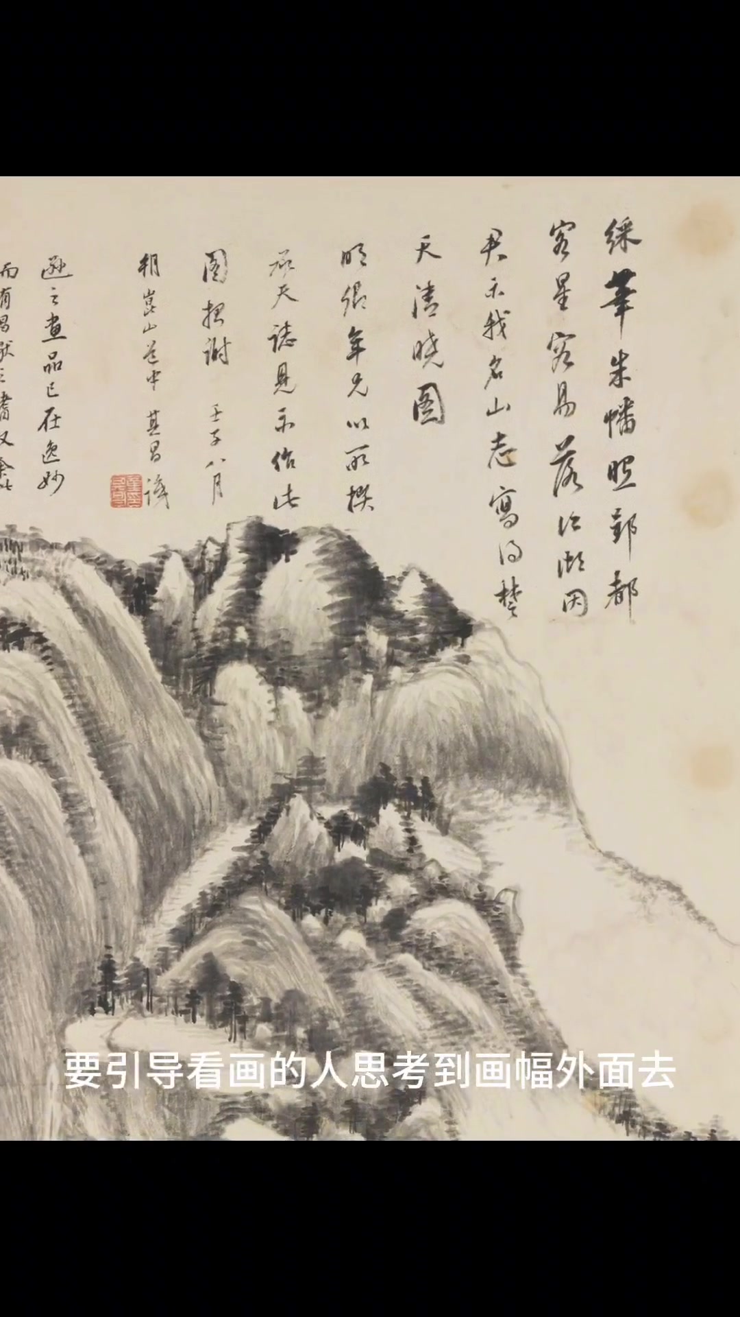 国画山水落款技巧,看完就能学会