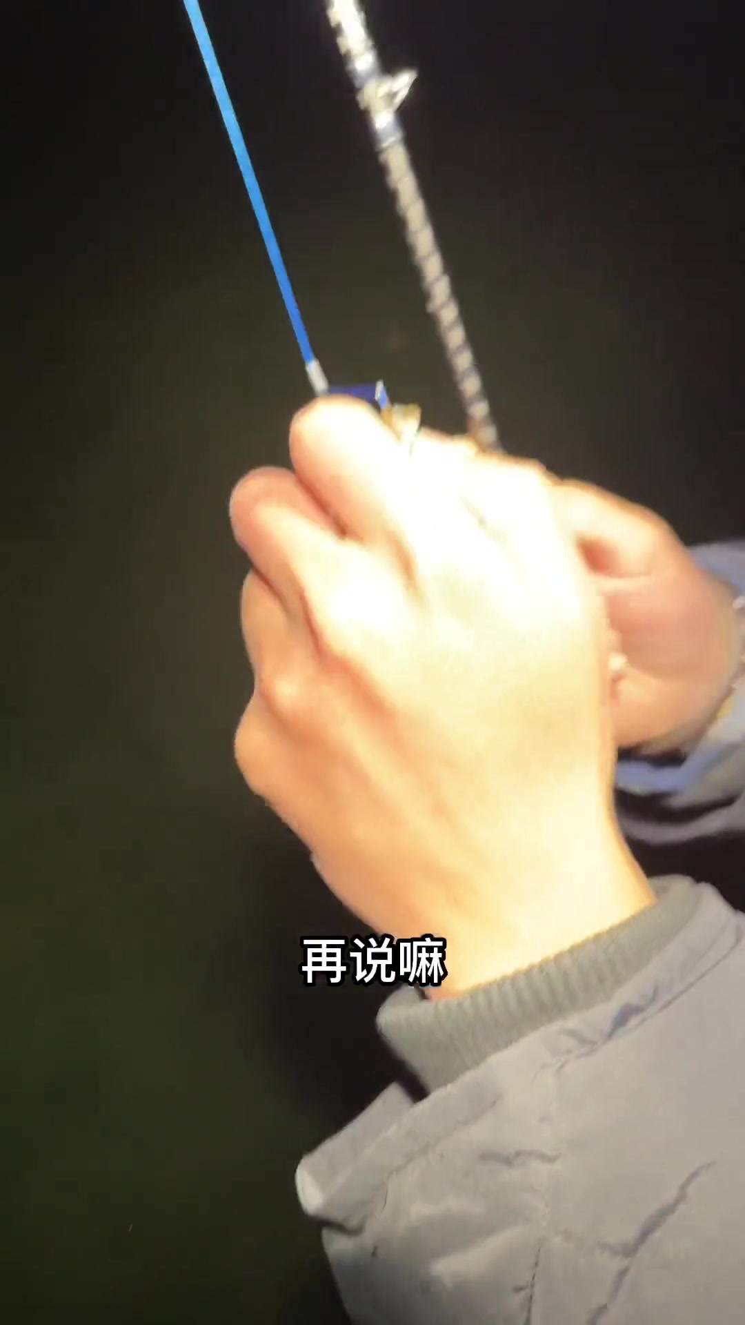 钓沙塘鳢(呆子鱼)手感超爽,头灯竿稍就能上手