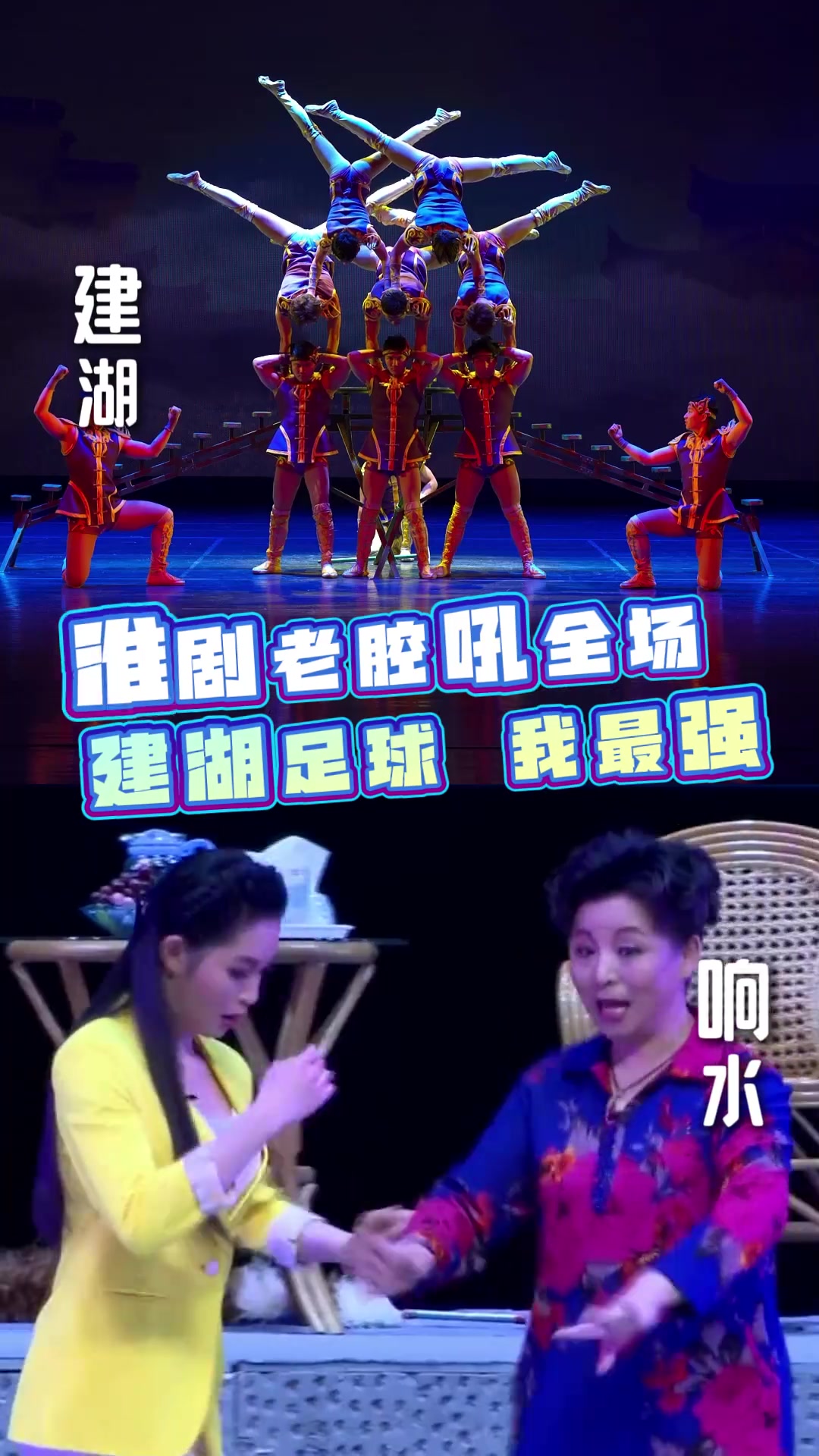 淮剧之乡与海盐之门,藕粉圆子对决四鳃鲈鱼,盐城