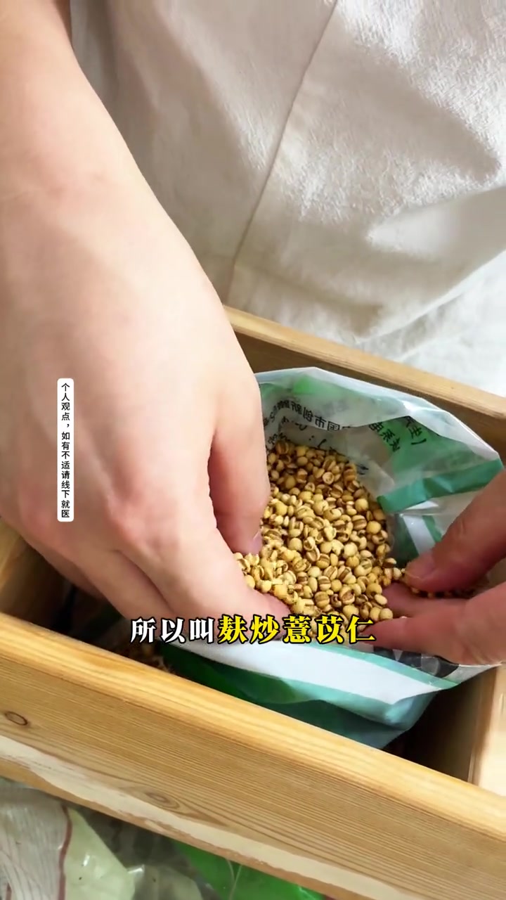养生健康：带大家了解薏苡仁