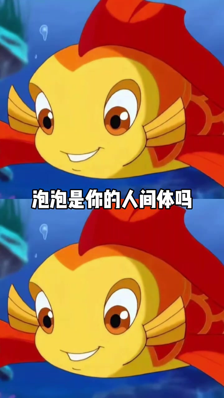 起猛了 看见小鲤鱼来陆地生活了 #吐泡泡 #万万没想到 #提起你 #搞笑段子创新挑战赛