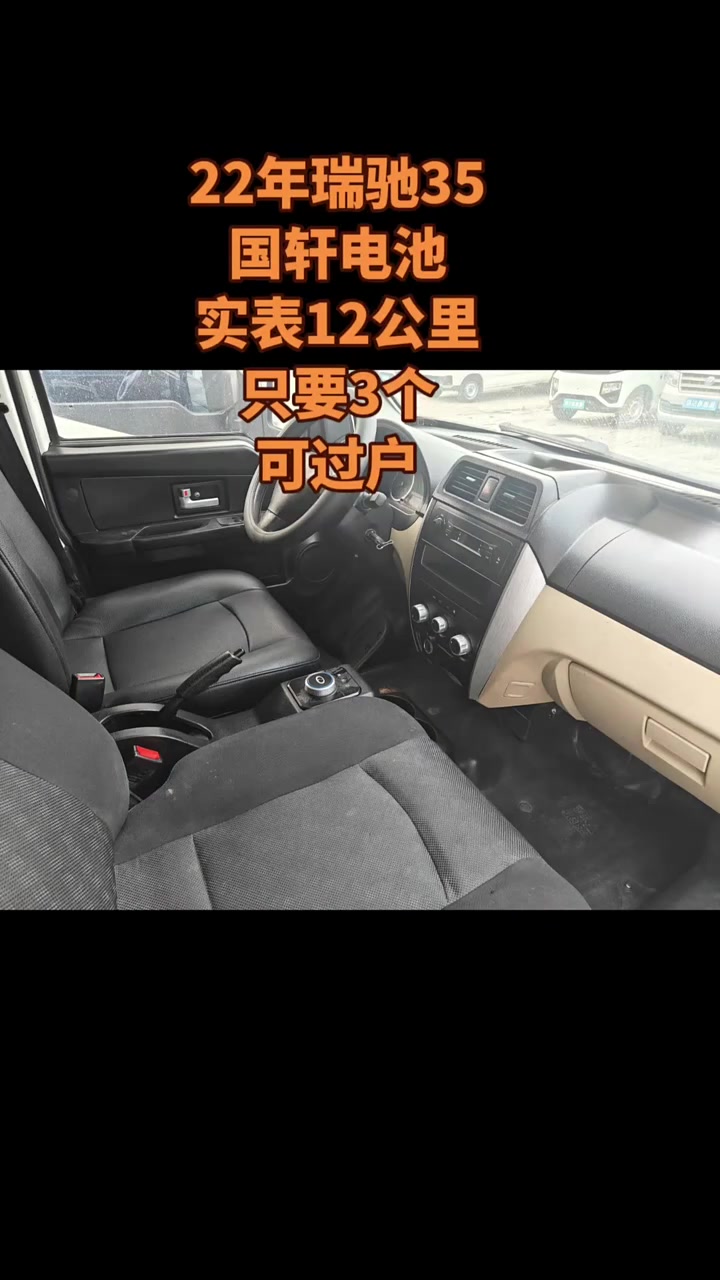有人看上吗？#新能源二手面包车 #新能源二手车 #二手货车真实车况实拍