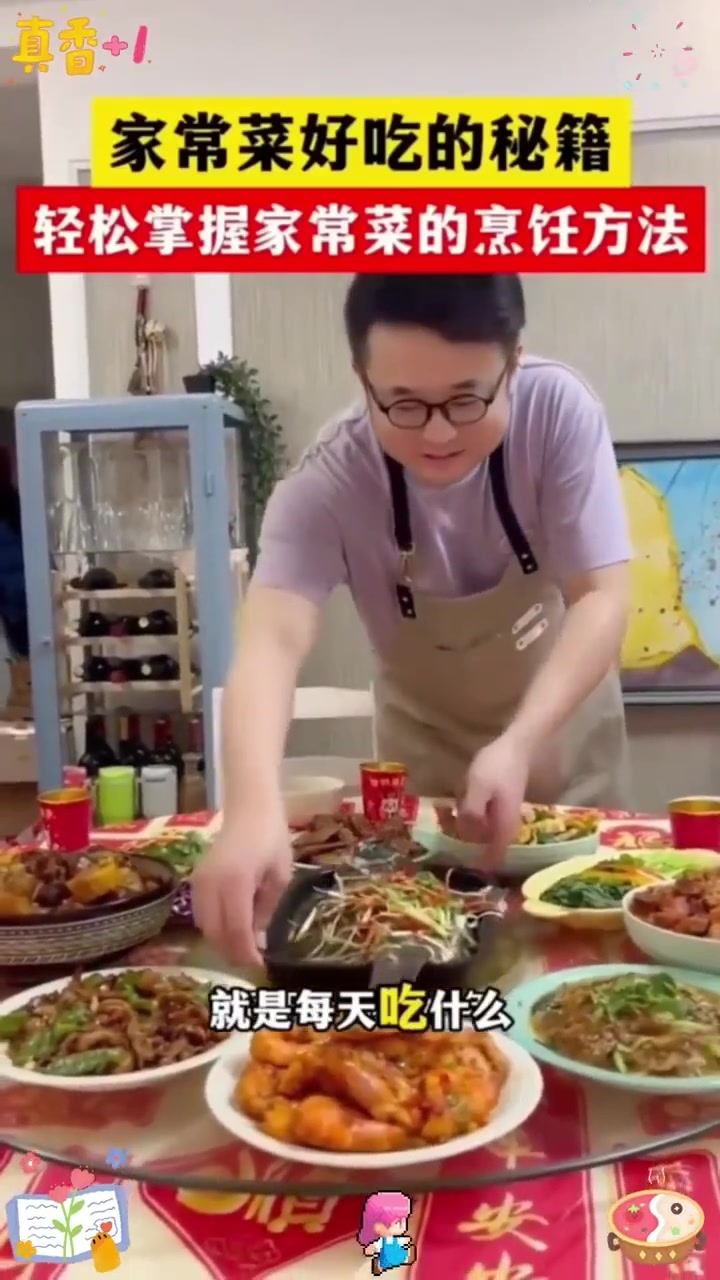 家常菜好吃的精髓都在这本书里#家常菜#菜谱#在家做美食