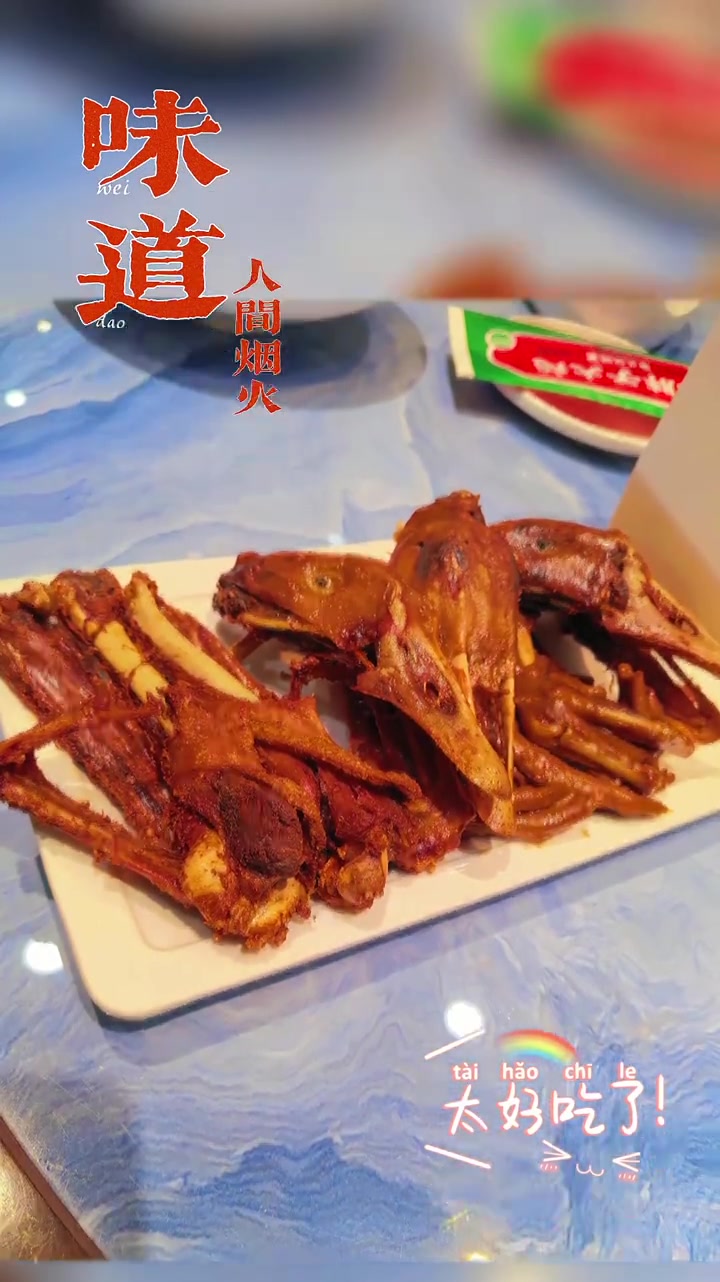 林口烤大鹅真美味，多谢好友盛情！