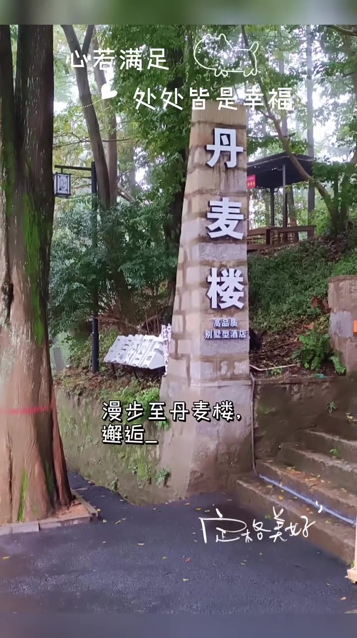 河南信阳鸡公山和家人一起游玩的体验