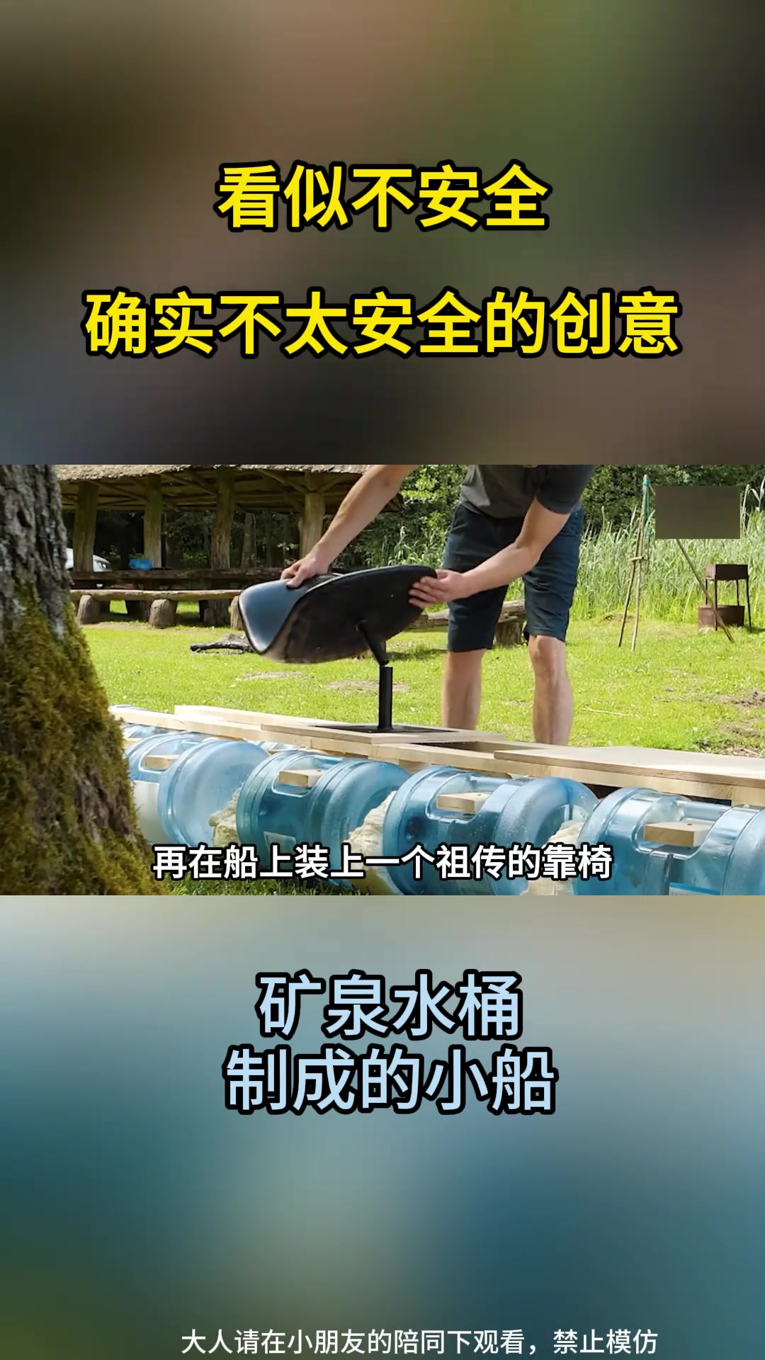 矿泉水桶改垂钓小船，手工创意太绝了