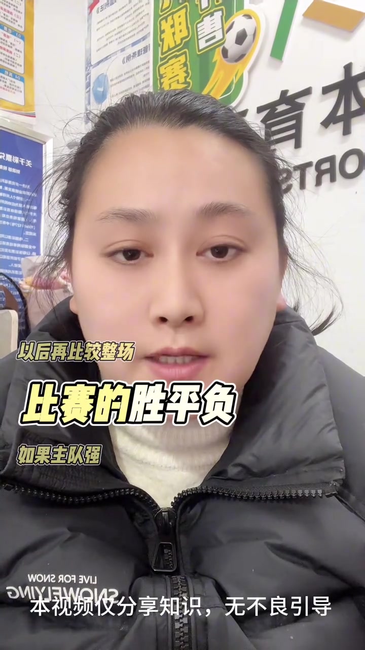 你知道竞彩足球有几种玩法吗?