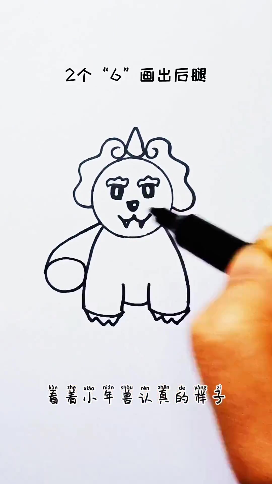 过年必备小年兽简笔画,儿童也能画