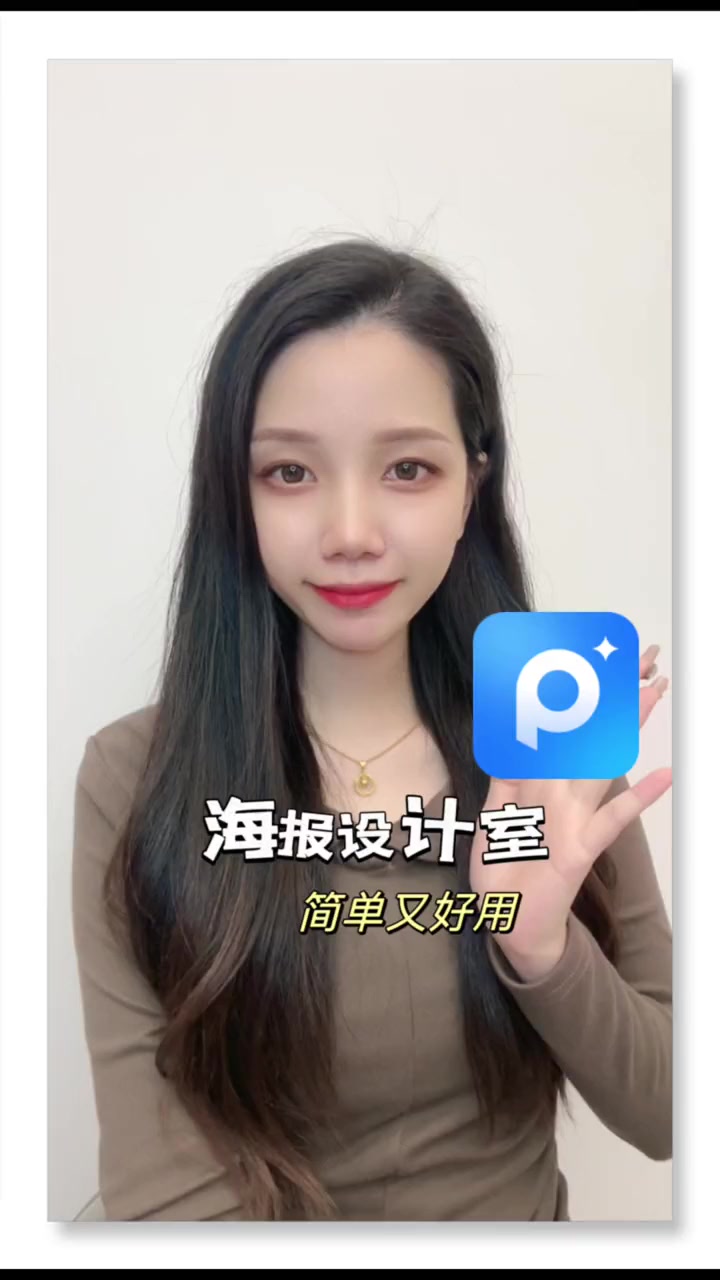 海报设计一键出图，那海报生成器软件哪个好用点呢？