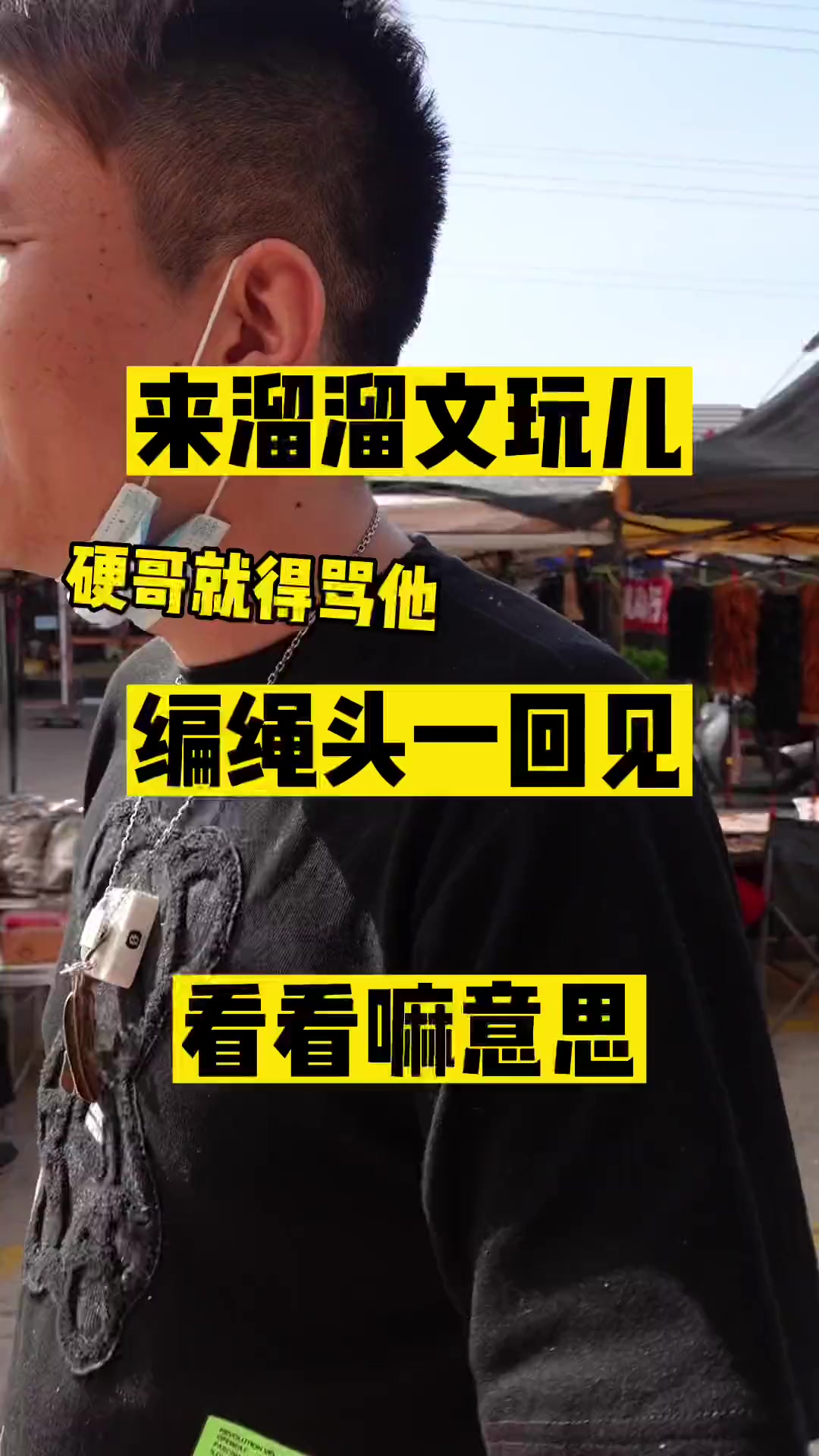 论玩我觉得咱大天津应该当仁不让了吧