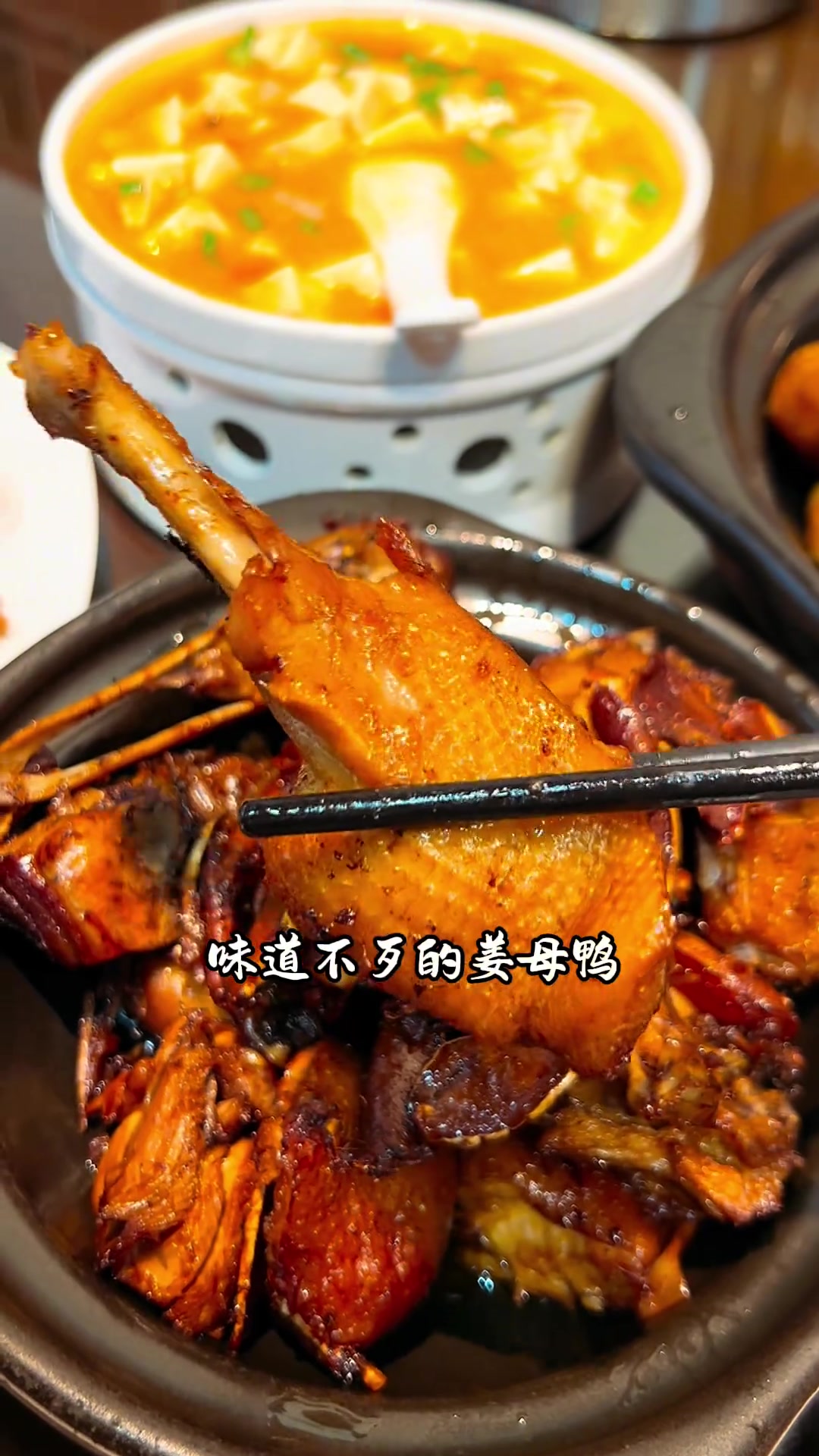 泉州姜母鸭,焦香有嚼劲,美食必尝!