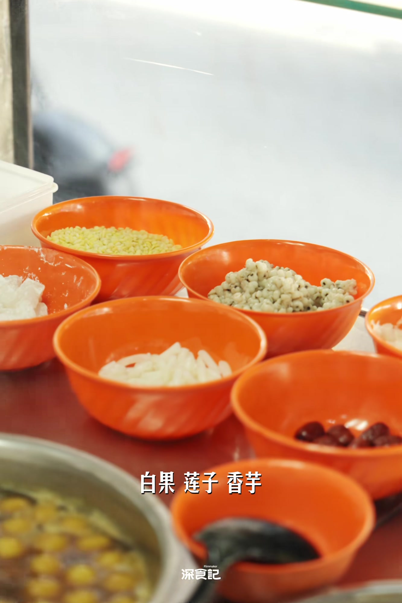 深圳来一碗潮汕糖水!