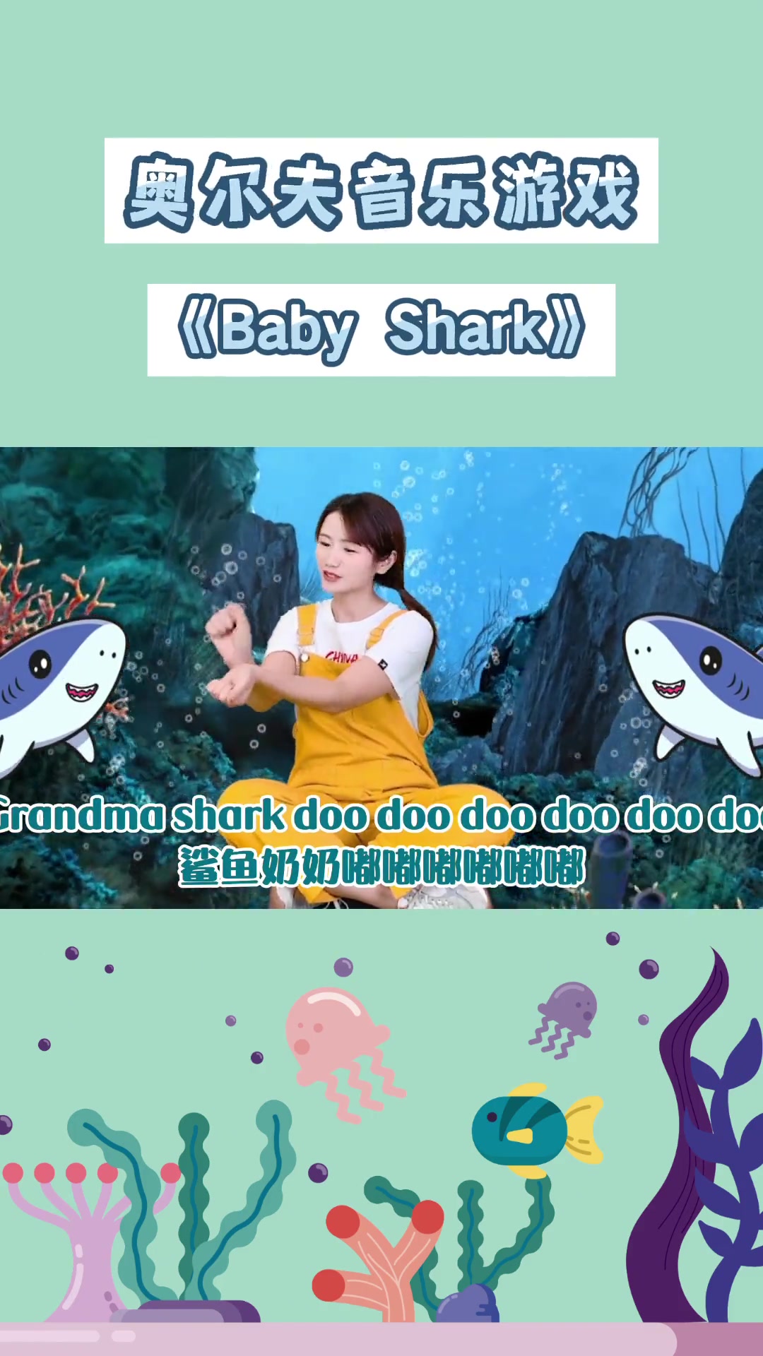 全球超火的Baby Shark手势舞,宝宝边跳边学英语