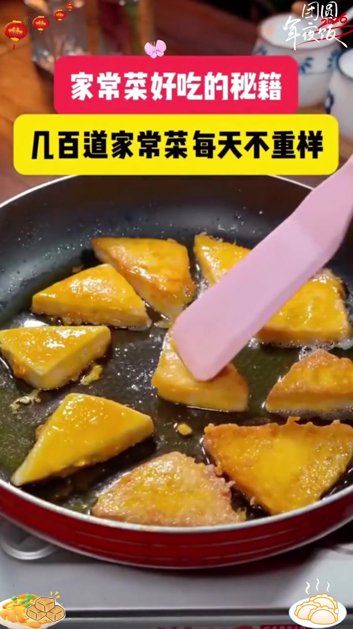 近期热卖的《一看就会的百姓家常菜》,新手入门菜谱大全,几百道菜谱天天不重样,让你轻松做出美