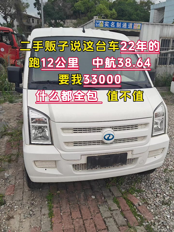 #新能源二手面包车 #货运行业 #同城租车 #深圳