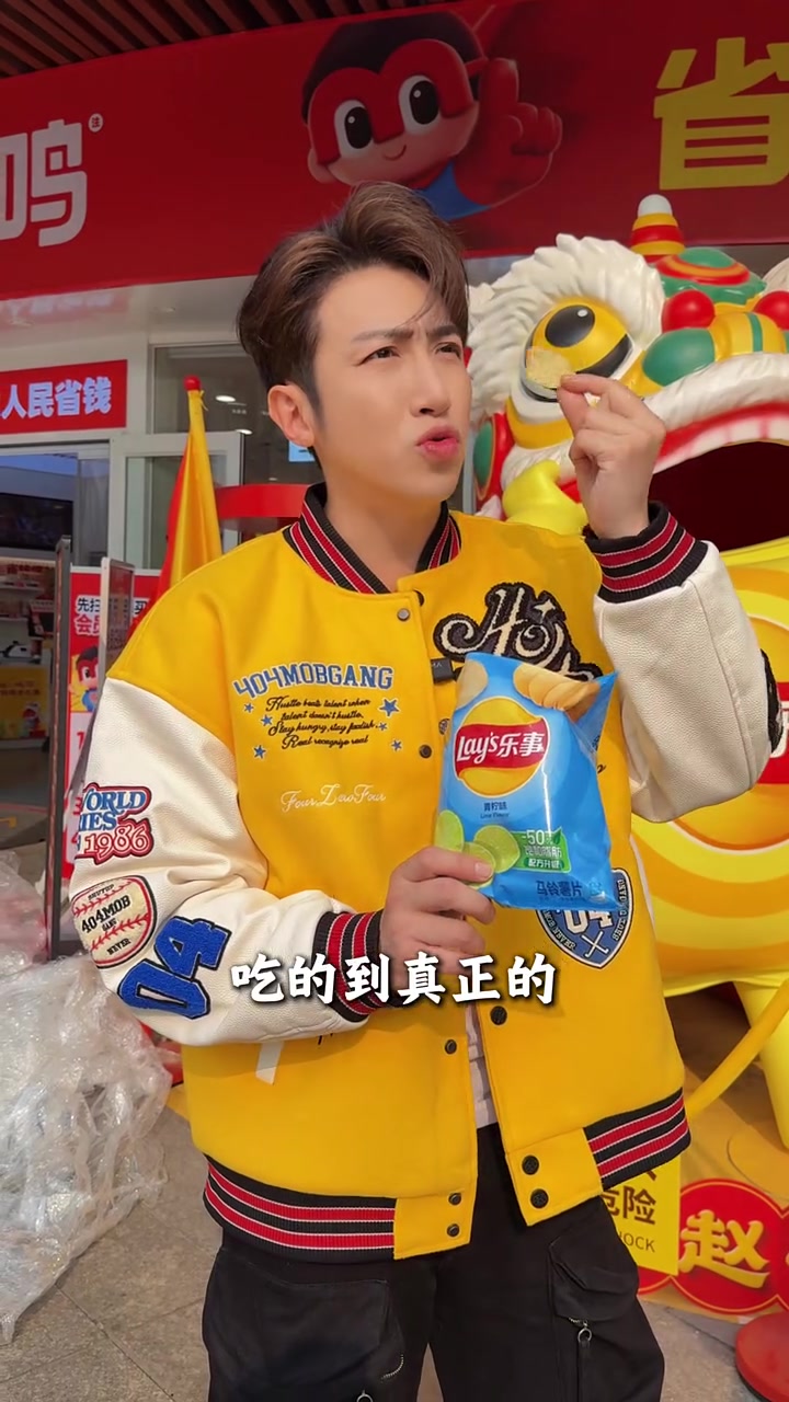 广东人的新式年货,新年一大乐事 #来赵一鸣有超多乐事 #乐事薯片 #乐事 #零食