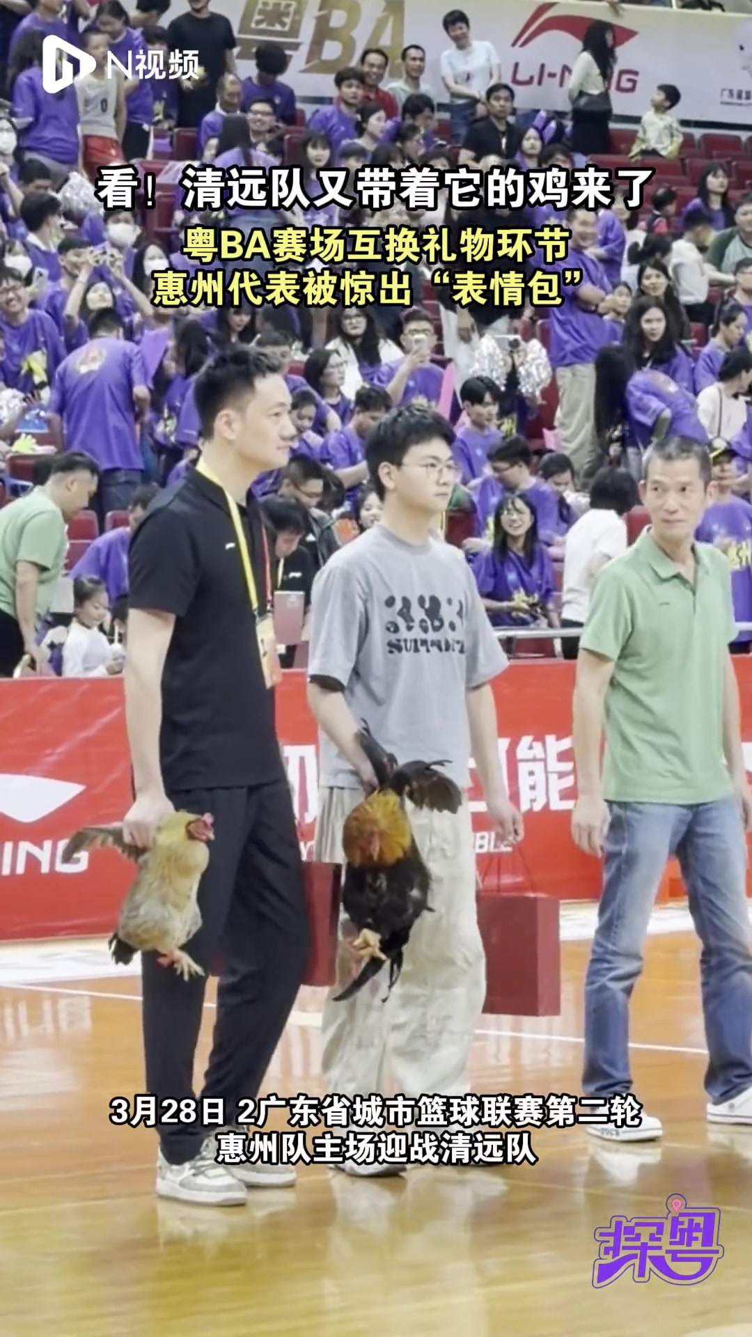 粤BA赛场上清远队又送鸡,惠州代表惊出“表情包”