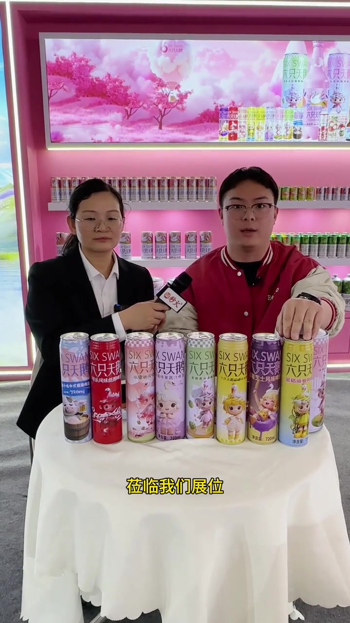 秒火专访六只天鹅啤酒,成都春糖锦江宾馆,精酿啤酒品鉴