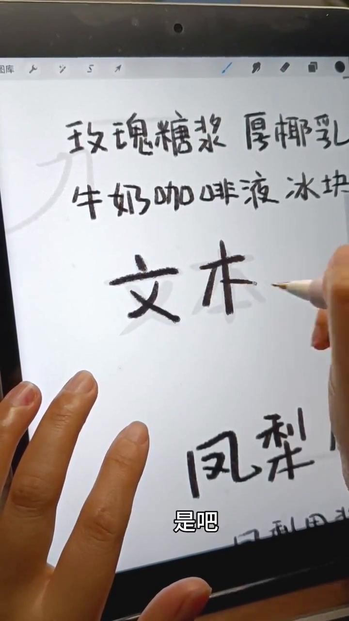 手把手教你做手绘菜单